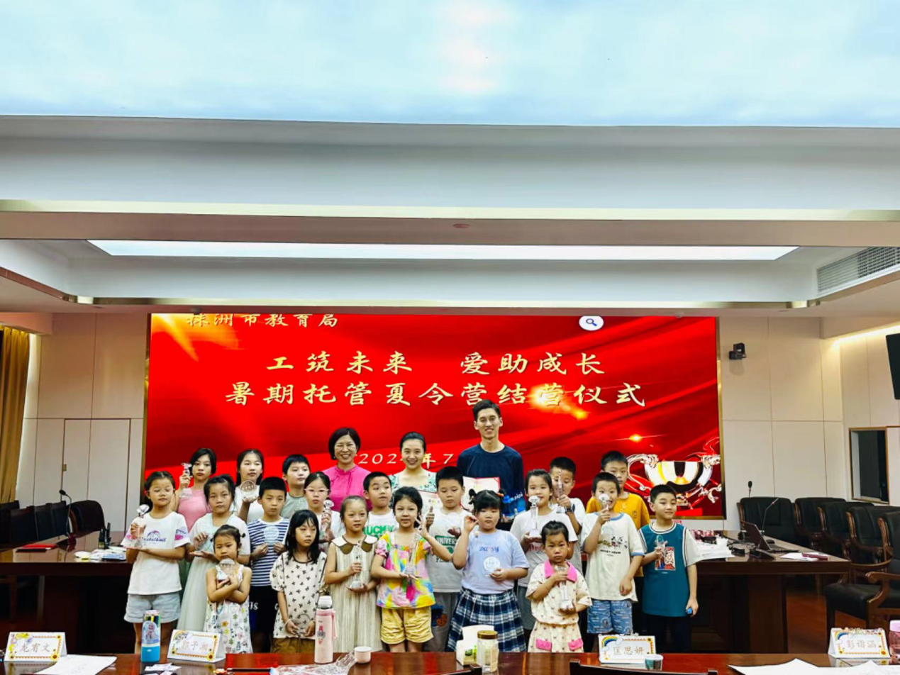 夏日成长盛宴,市教育局暑期托管班圆满结营啦!