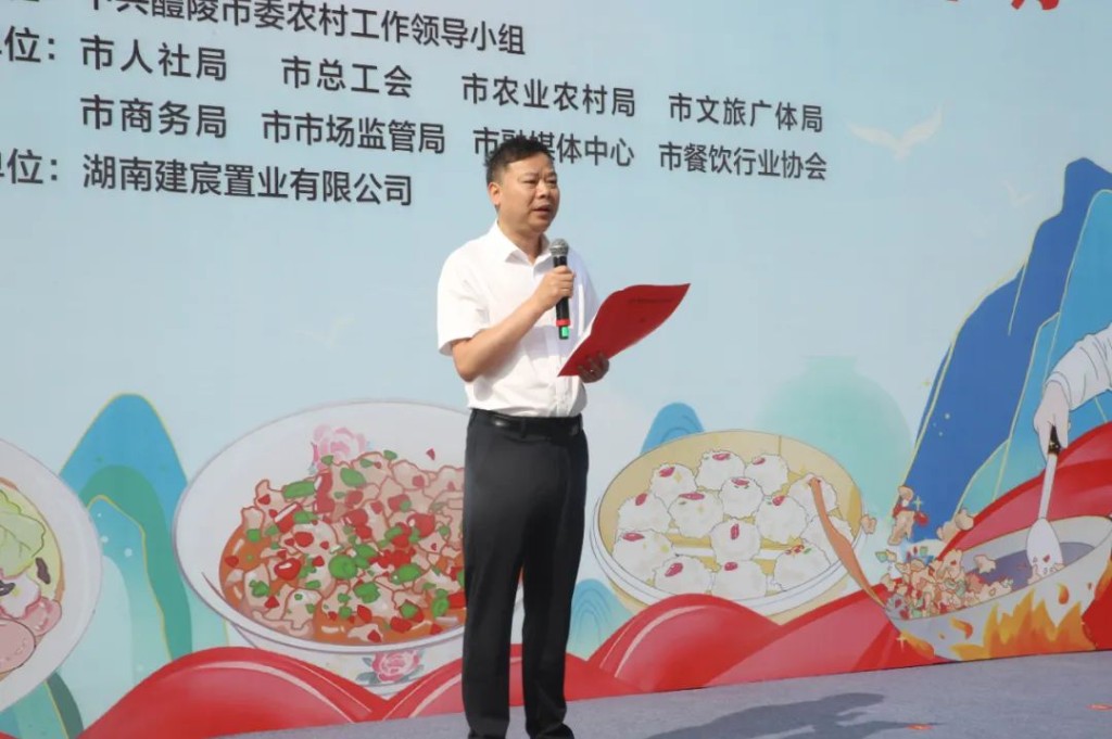 首届“醴陵名厨”评选活动圆满举行