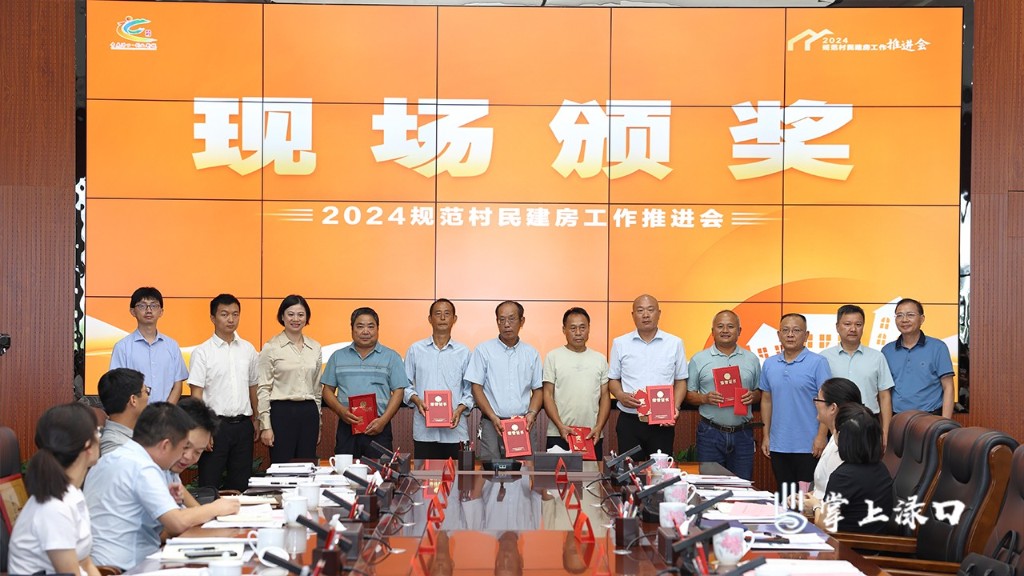 渌口区这个推进会上，4个村、6名工匠受表彰！