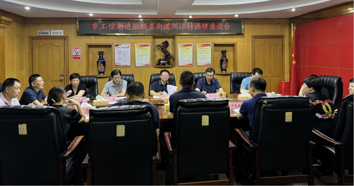 联星街道圳江村：深入实地考察，共绘发展蓝图