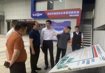 颜文明带队参加2024深圳安全应急科技展览会暨深圳应急产业博览会并到福田区应急管理局考察学习
