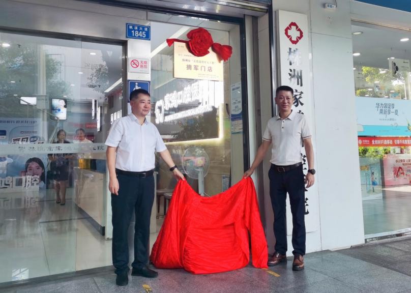 株洲：新增2家医疗拥军单位