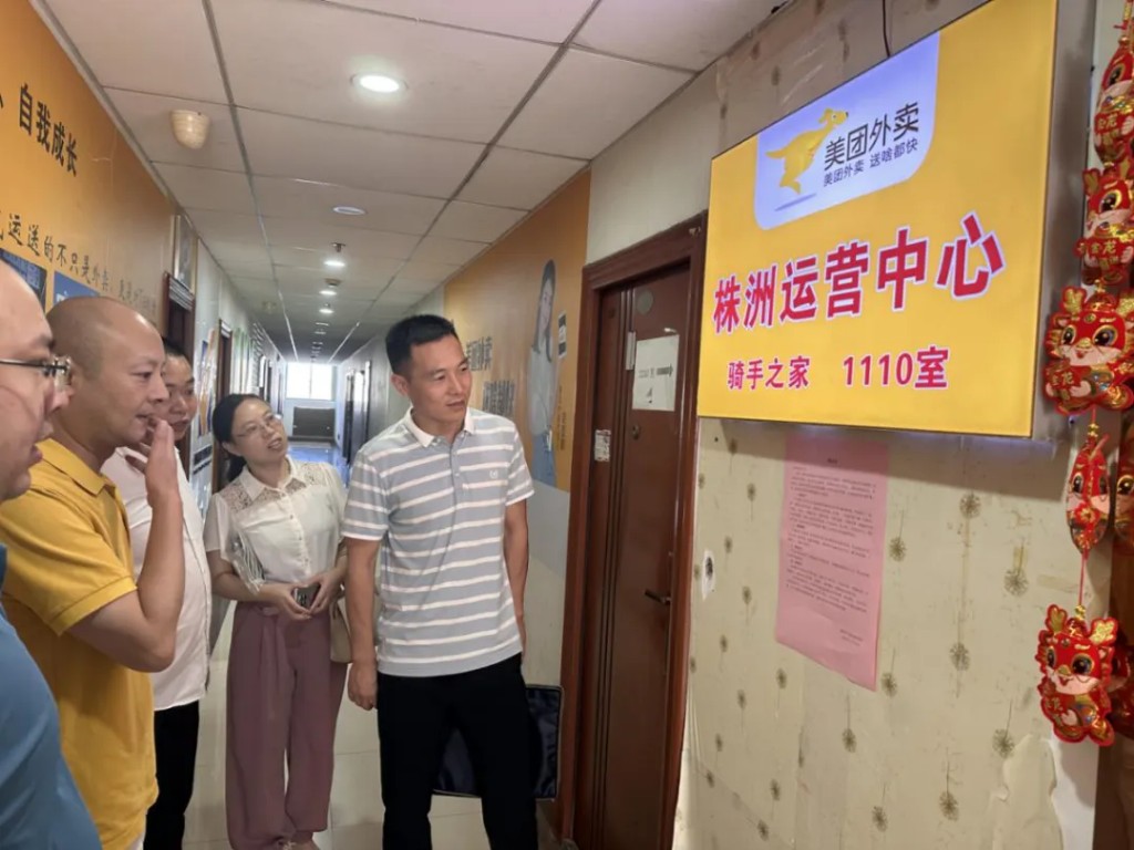 株洲市市场监管局督导“文明骑手”创建工作