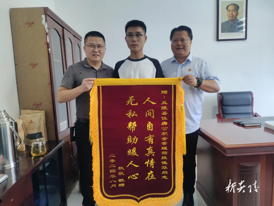 县住房公积金管理部：一面锦旗 一份谢意