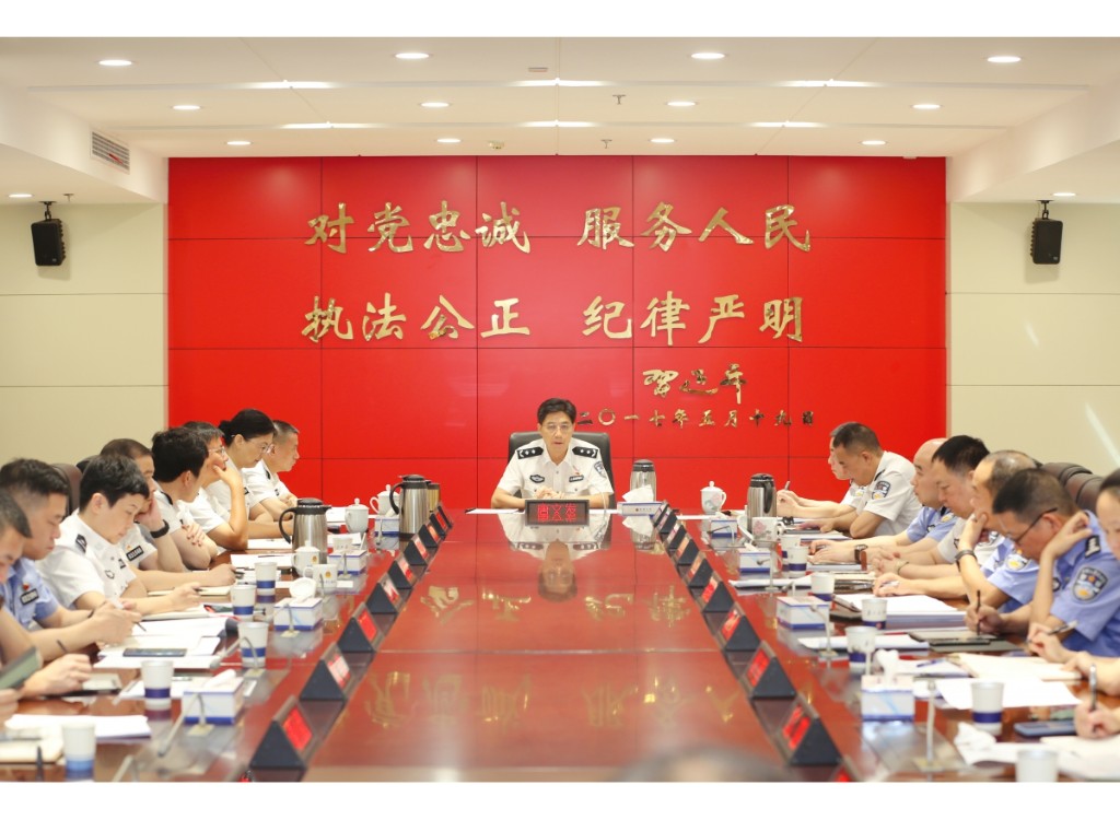株洲市公安局党委理论学习中心组（扩大）举行党的二十届三中全会精神专题学习