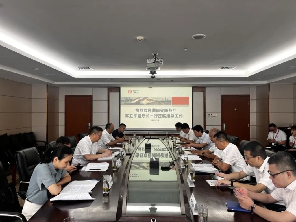 省商务厅副厅长邓卫平调研我市外贸及轨道交通外经贸提质增效项目工作