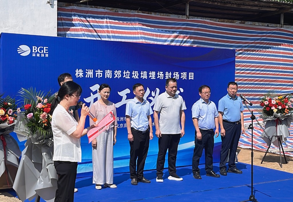 我市南郊垃圾填埋场封场项目正式开工