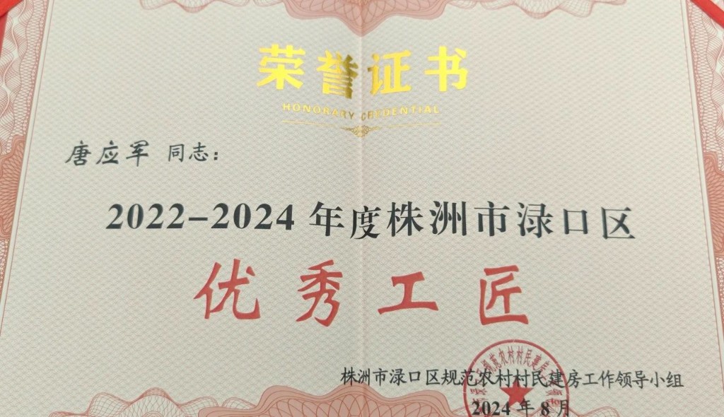 这场会议，他们荣誉加载 砥砺前行！