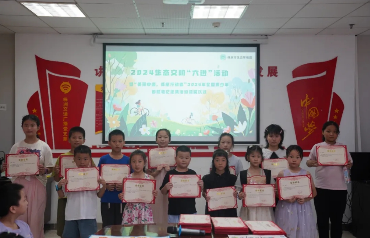 生态文明"六进"之"美丽中国·我是行动者"——与孩子们一起贴近自然