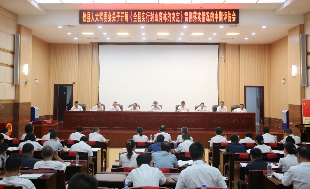 攸县第十八届人大常委会召开第二十三次会议