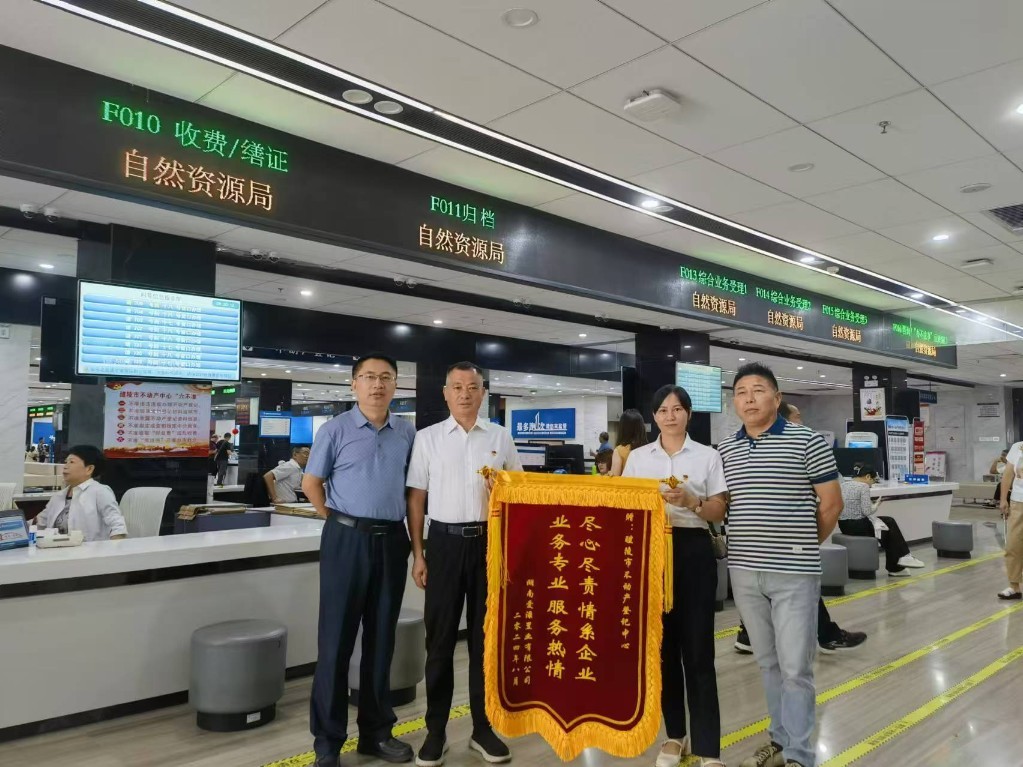 市自然资源局：以“党建 不动产”为抓手，做好服务企业“贴心人”