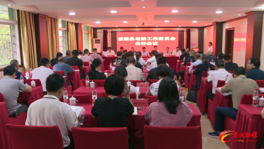 茶陵：努力形成全社会积极支持老龄事业的大格局