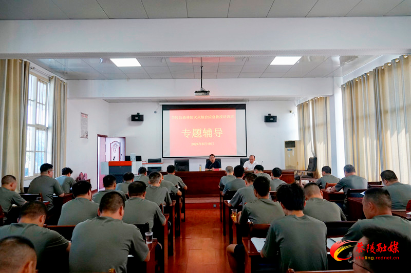 邓元连到县委党校作森林防灭火综合应急救援专题授课