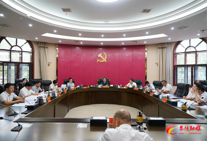 邓元连主持召开中共茶陵县委常委会2024年第16次会议暨县委理论学习中心组2024年第八次集体学习会