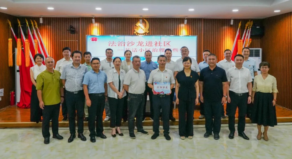 市司法局法治沙龙进社区——共话小区治理那些事