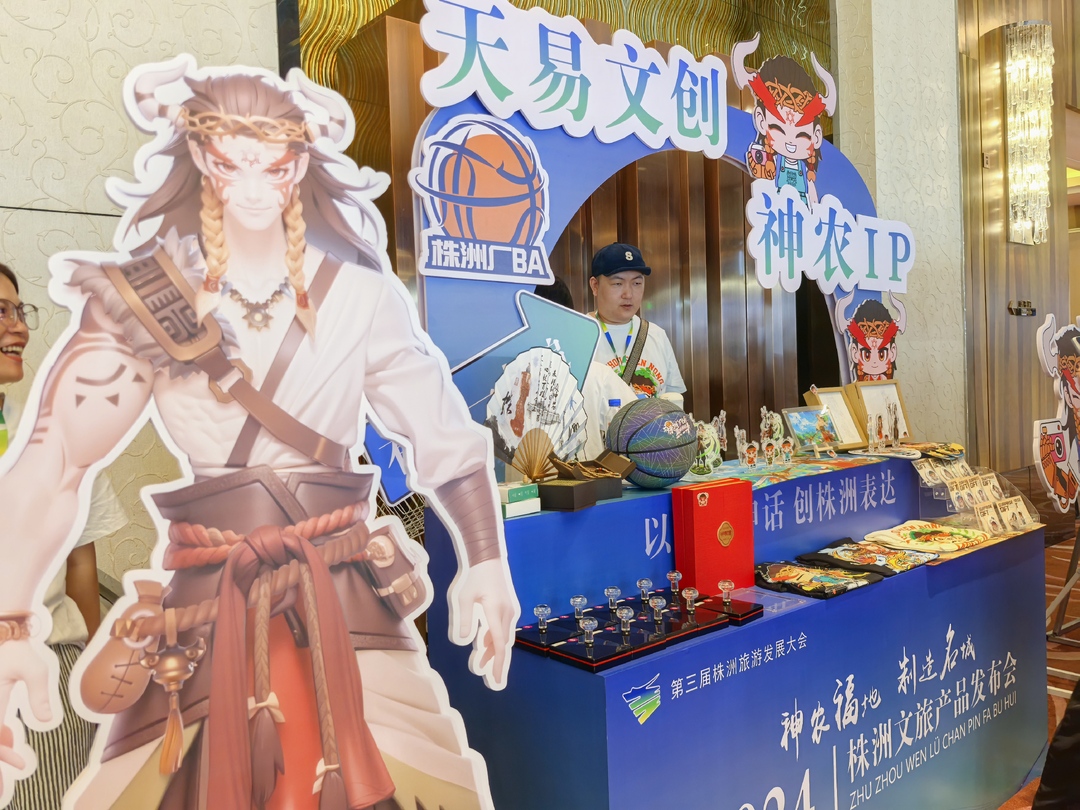 央视国际在线丨湖南省株洲市第三届旅游发展大会举办 发布6大文旅产品