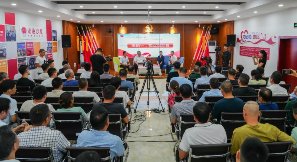 市司法局法治沙龙进社区——共话小区治理那些事