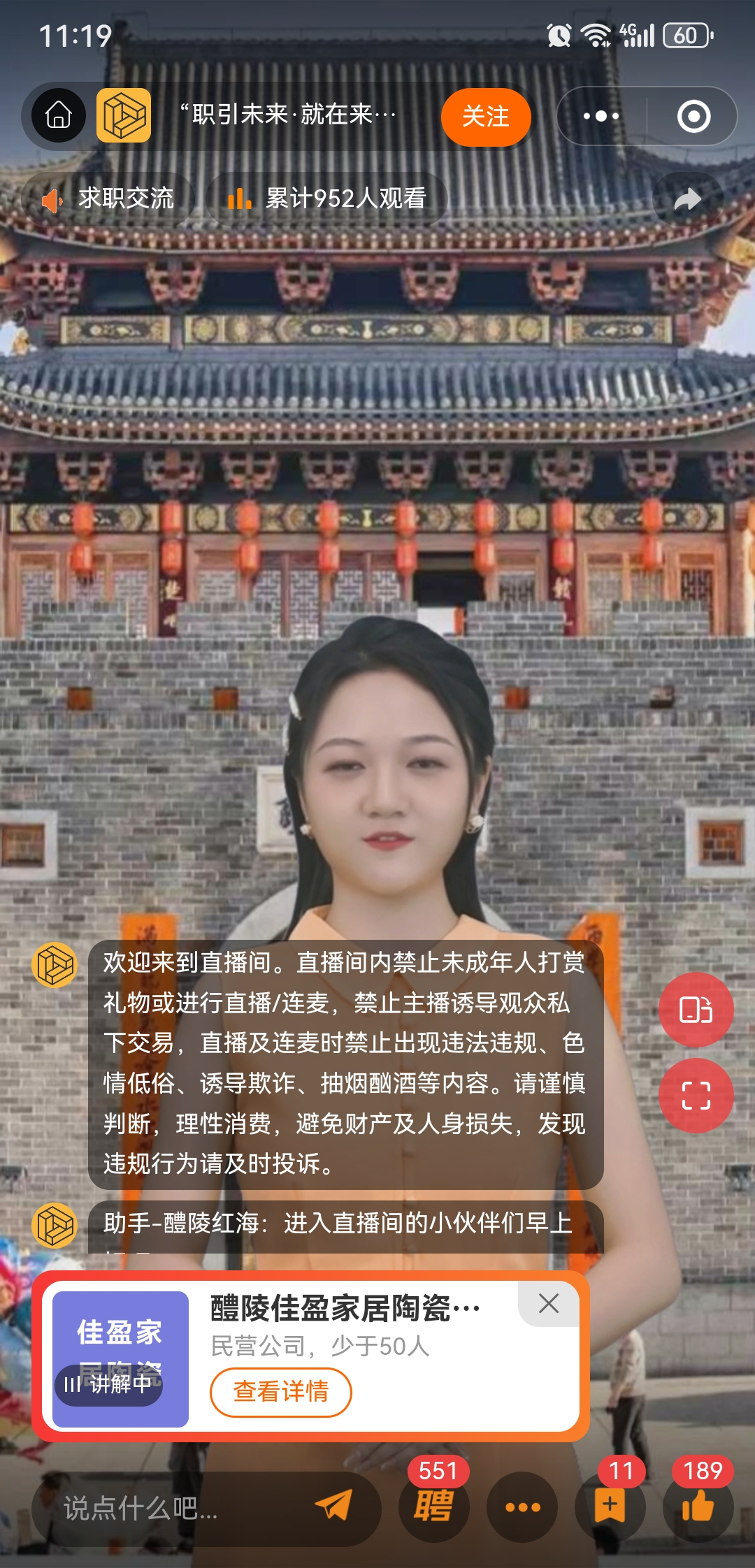 为梦想起航助力  “职引未来——就在来办”主题招聘活动