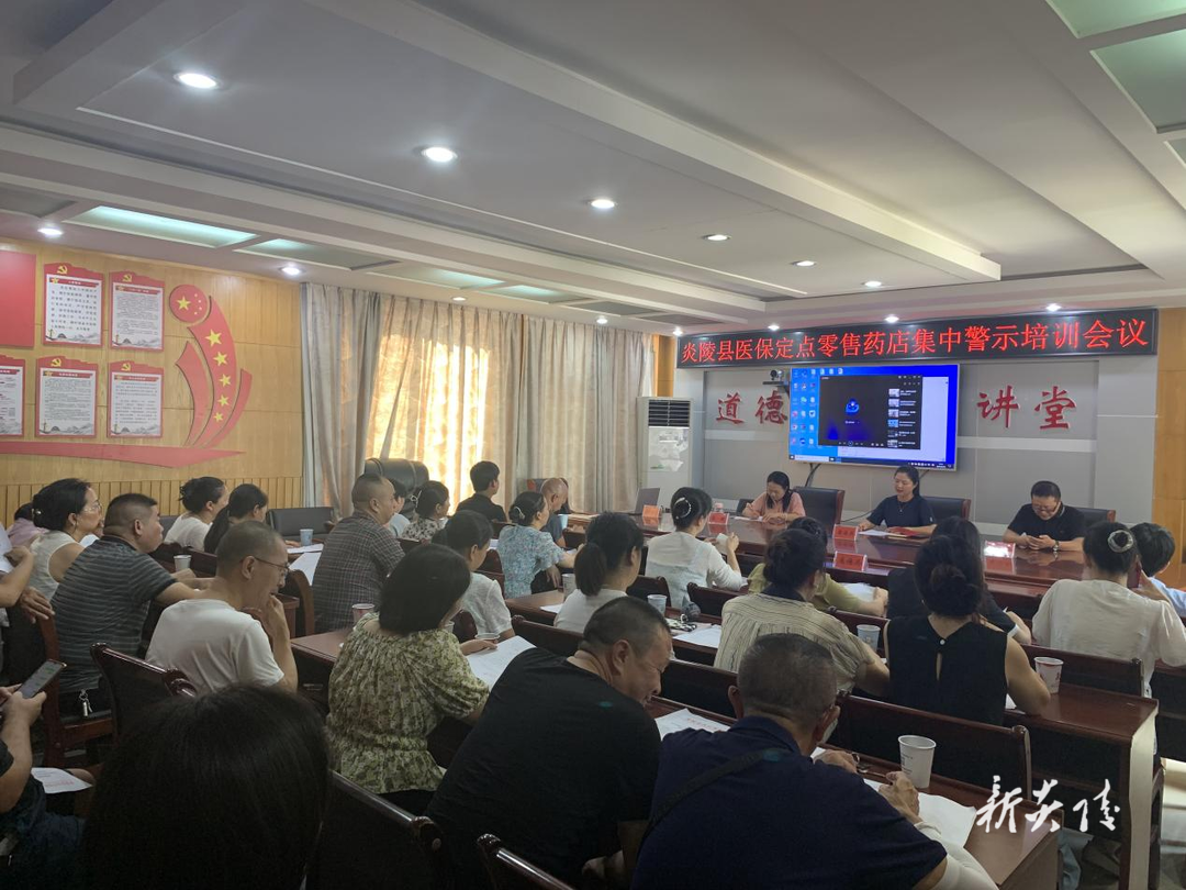 县医保局:以案为诫存敬畏 合法经营护基金