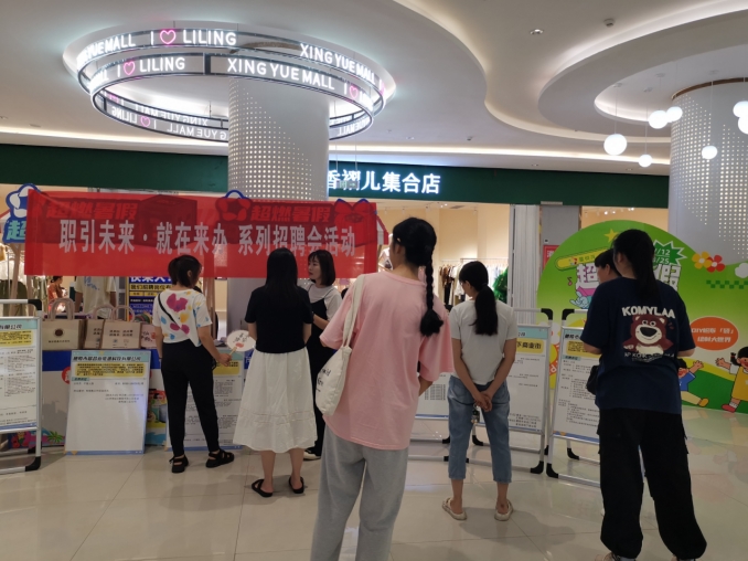 为梦想起航助力  “职引未来——就在来办”主题招聘活动