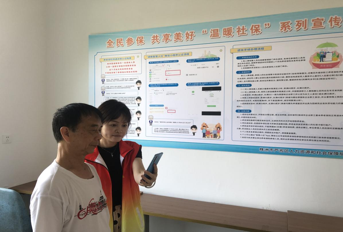 温暖社保，开辟宣传“新阵地”