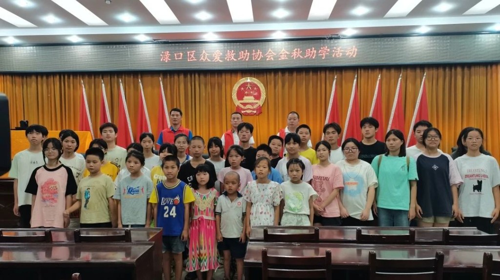 【情暖南洲 金秋助学】渌口区众爱救助协会到南洲镇开展金秋助学活动