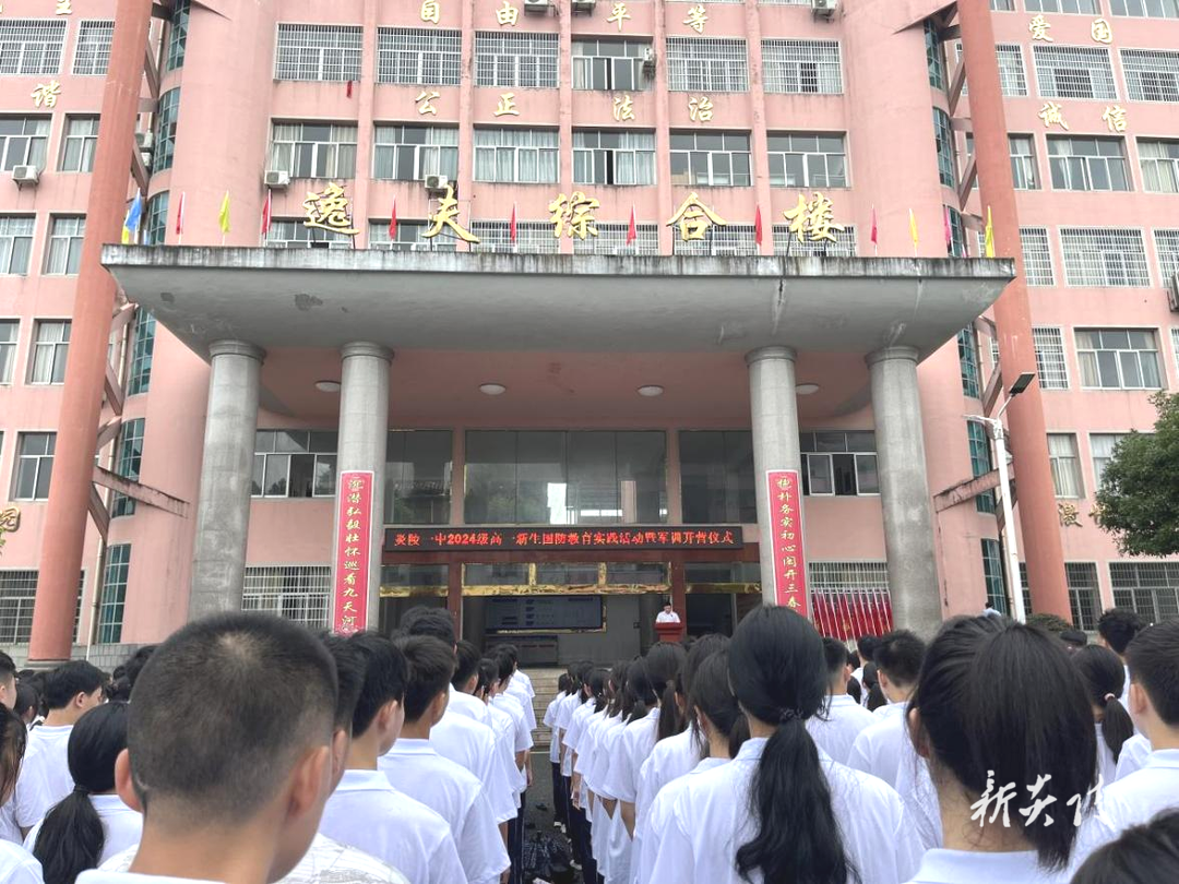 炎陵一中举行2024级高一新生国防教育实践活动暨军训开营仪式