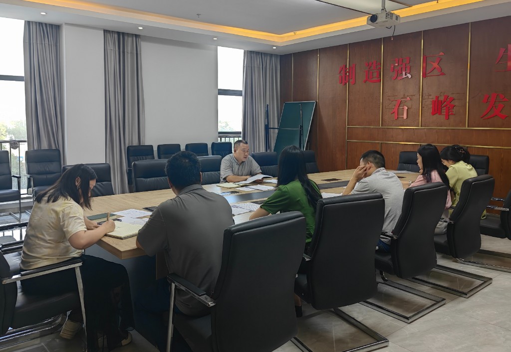 区发改局组织召开局党组（扩大）会议