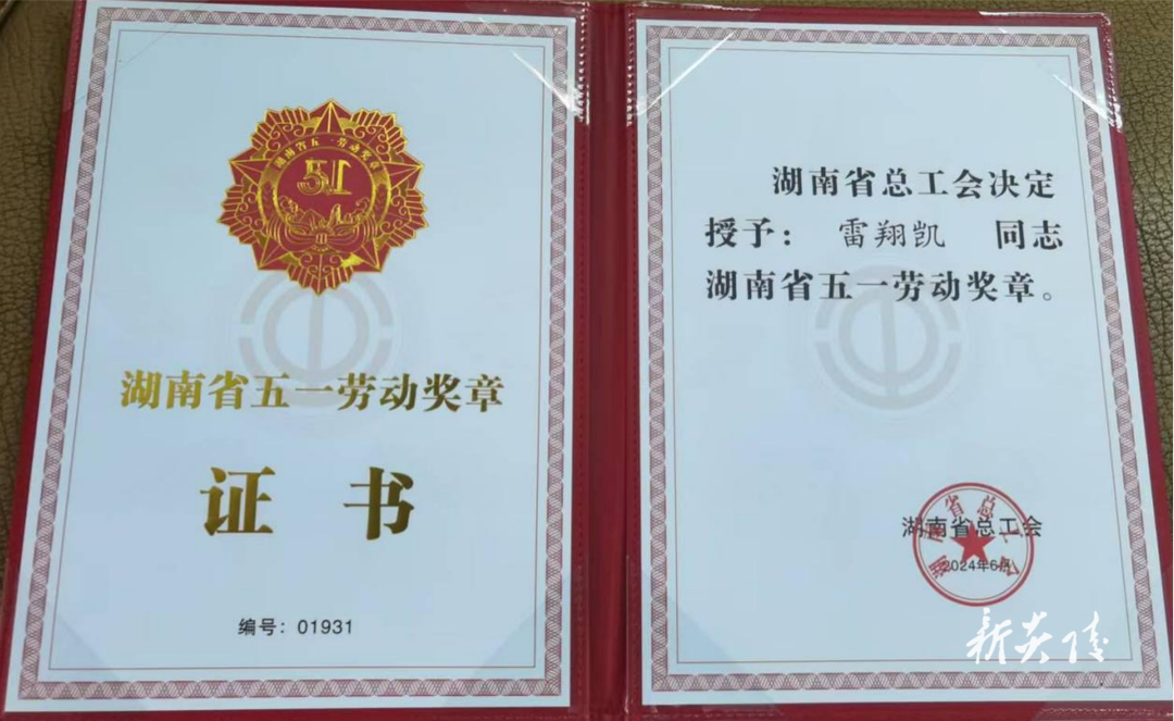 祝贺！炎陵县一名残疾人荣获湖南省“五一劳动奖章”