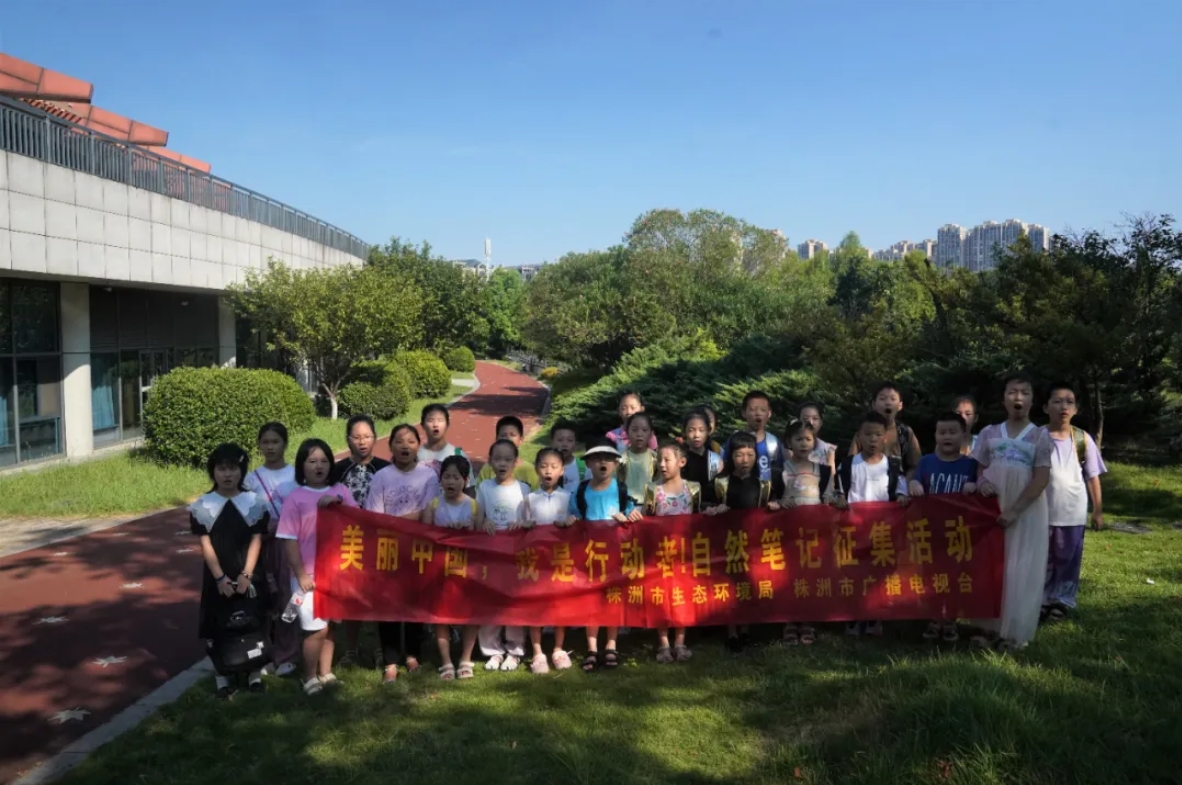 生态文明"六进"之"美丽中国·我是行动者"——与孩子们一起贴近自然