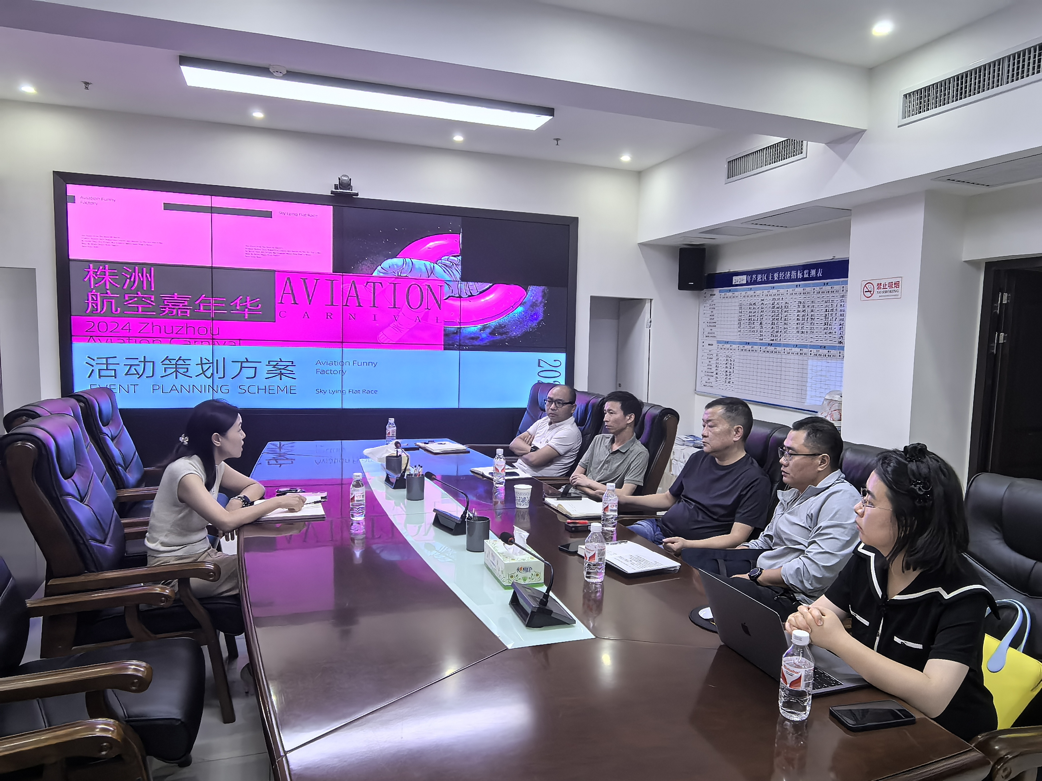 2024航空嘉年华活动策划会召开