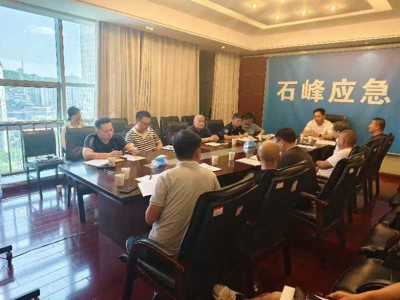 石峰区召开违规电气焊、热切割作业和违规施工专项整治工作部署会