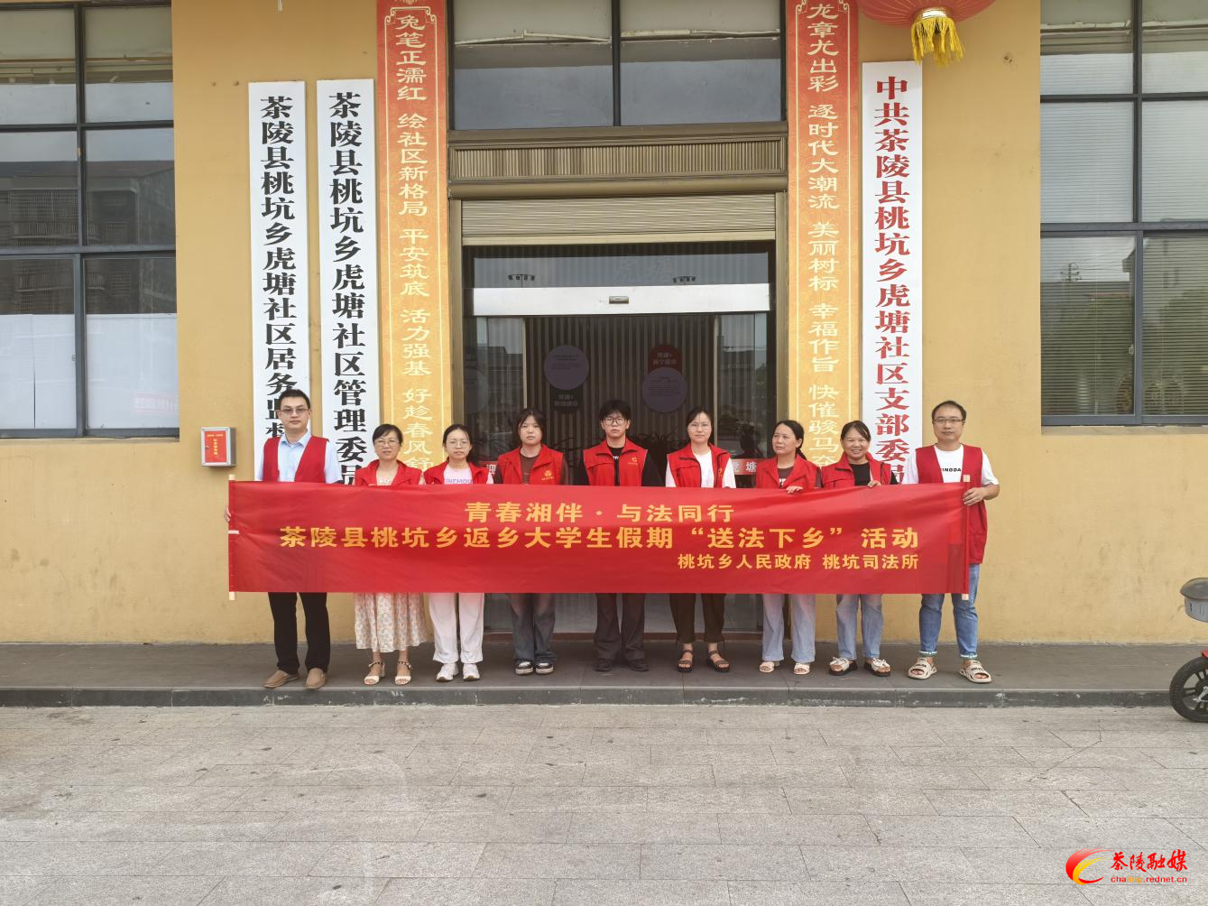 桃坑乡组织返乡大学生开展暑期“送法下乡”活动