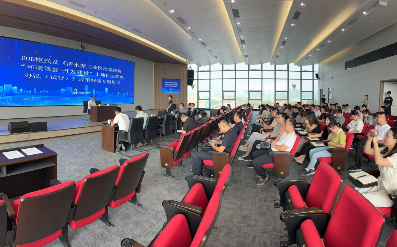 株洲市组织召开生态环境导向开发模式（EOD）培训会