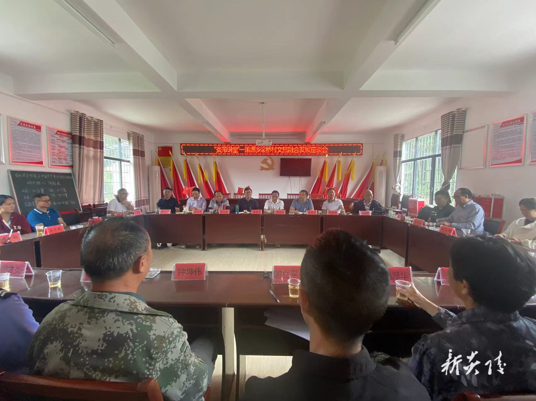 “炎帝讲堂”第三讲——走进红色策源