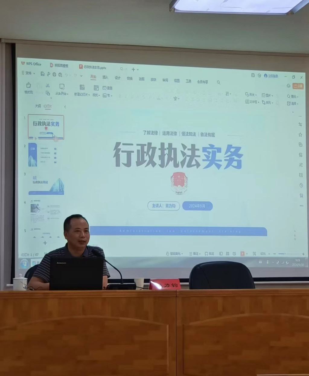 市发改委（市国动办）组织开展依法行政专题培训