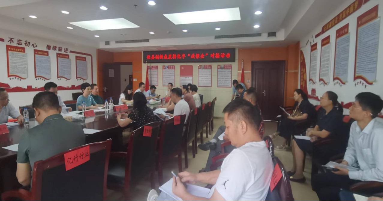 攸县创新成果转换年活动：“政银企”对接资本融合，创新赋能，助力企业高质量发展