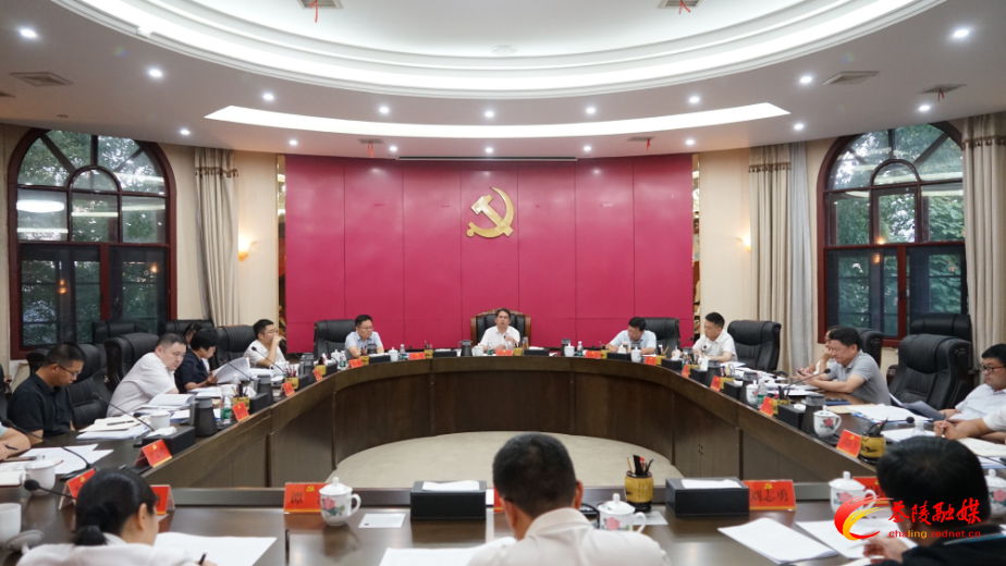 邓元连主持召开中共茶陵县委常委会2024年第17次会议