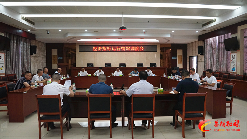 邓元连主持召开经济指标运行情况调度会