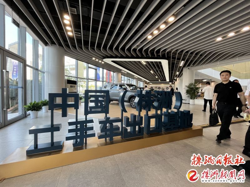 中国（株洲）二手车出口基地正式启动