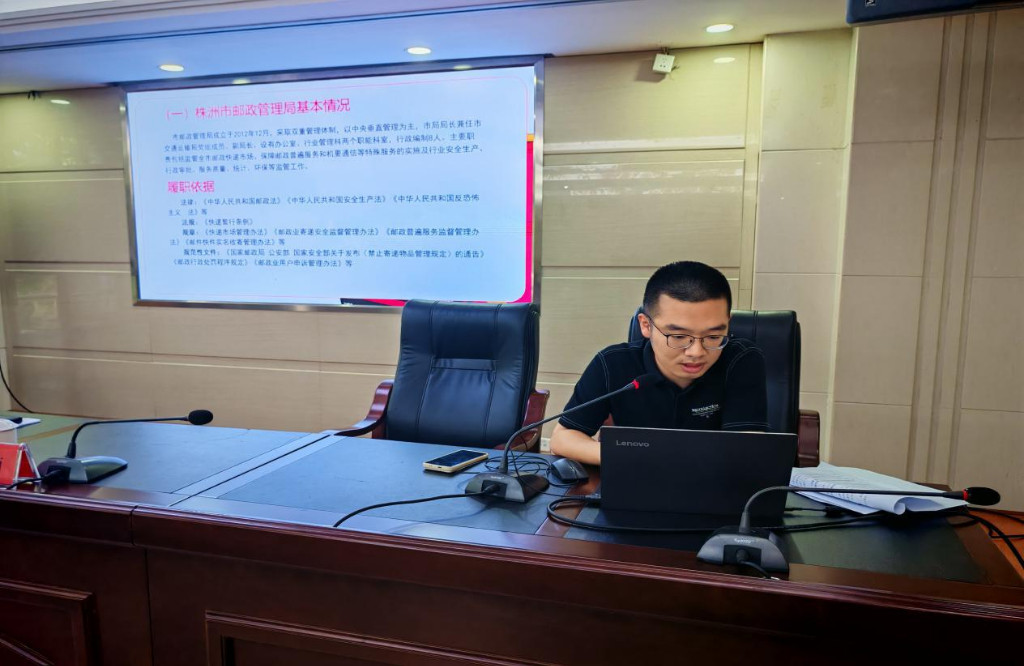 芦淞区交通运输局组织召开2024年 邮政快递行业安全生产培训会