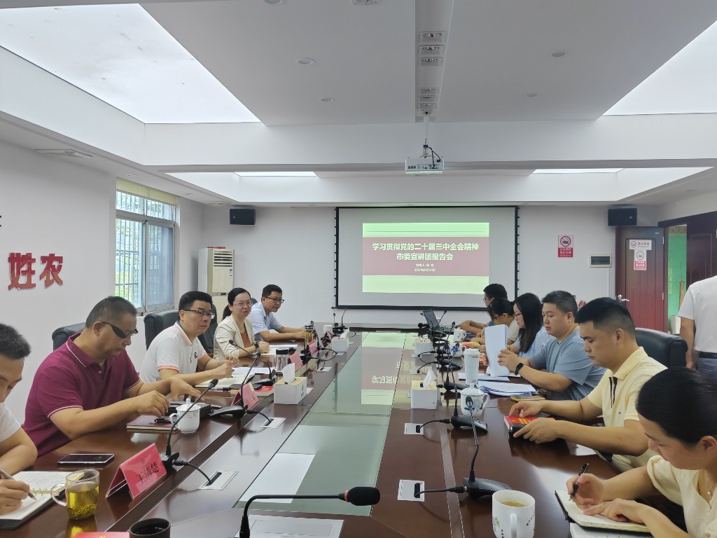 市供销社举行学习贯彻党的二十届三中全会精神宣讲报告会