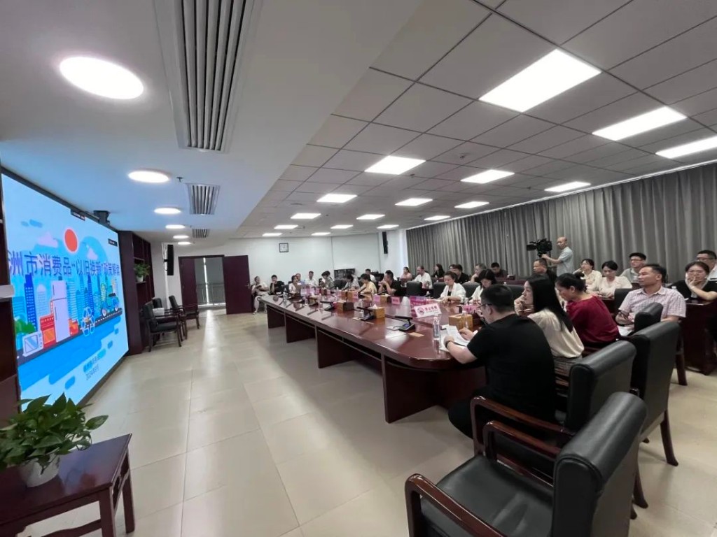 株洲市举行消费品“以旧换新”政策宣讲会