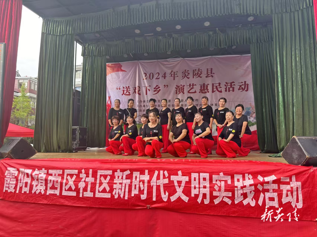 霞阳镇:戏曲飘香暖民心 文明新风润乡村