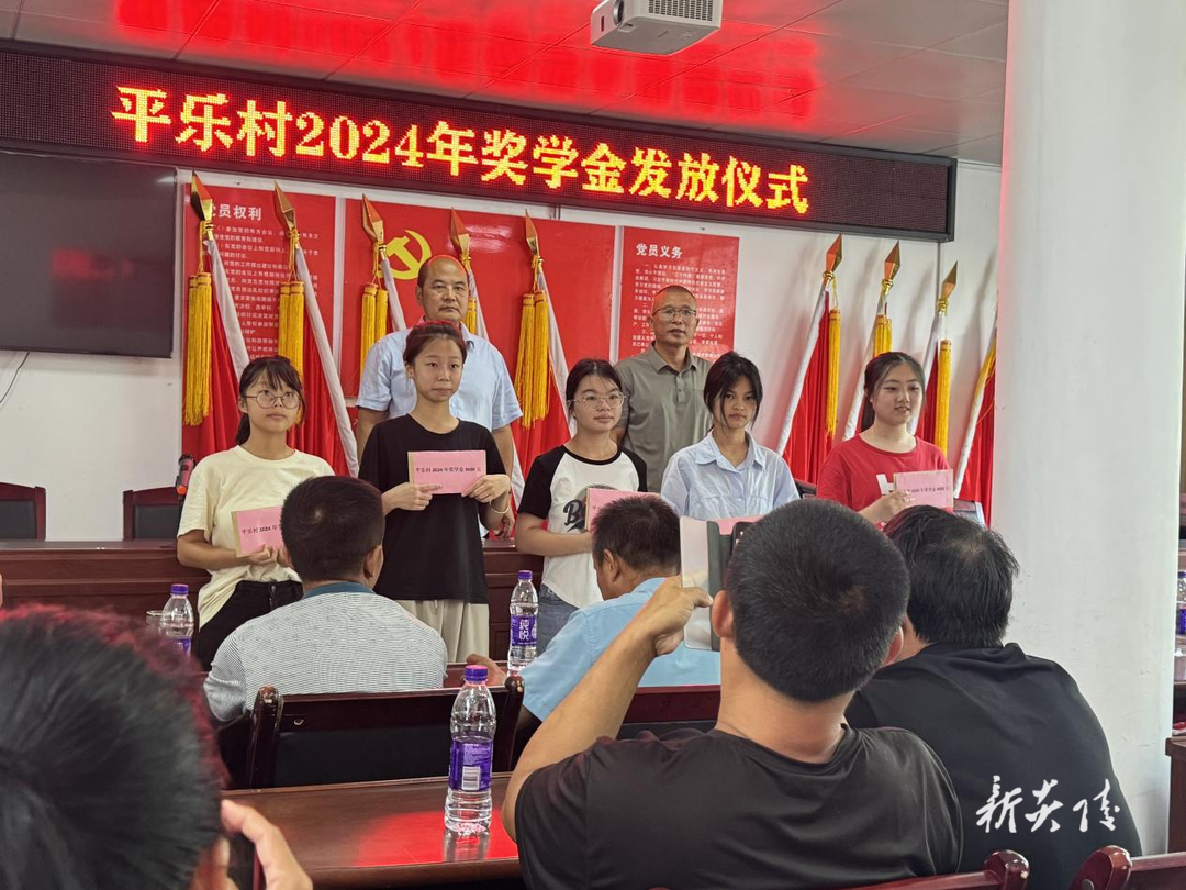 中村瑶族乡平乐村举行奖学金发放仪式