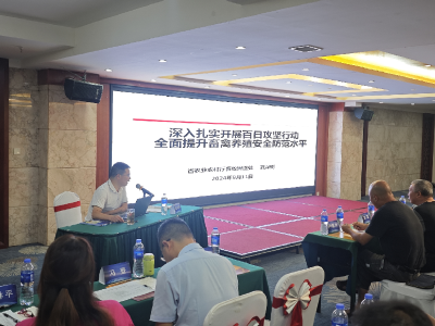 我市举办重大动物疫病防控暨畜牧业安全生产培训