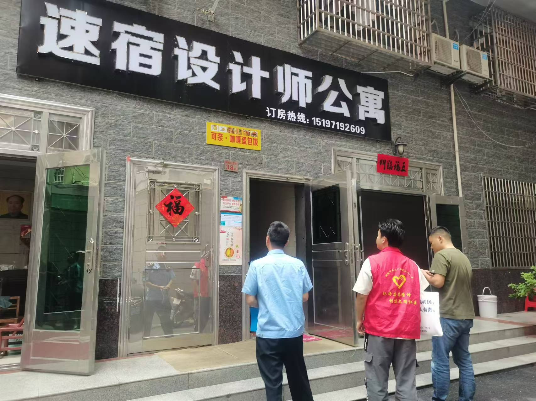 来龙门街道：走实走深除隐患 守好节前安全关