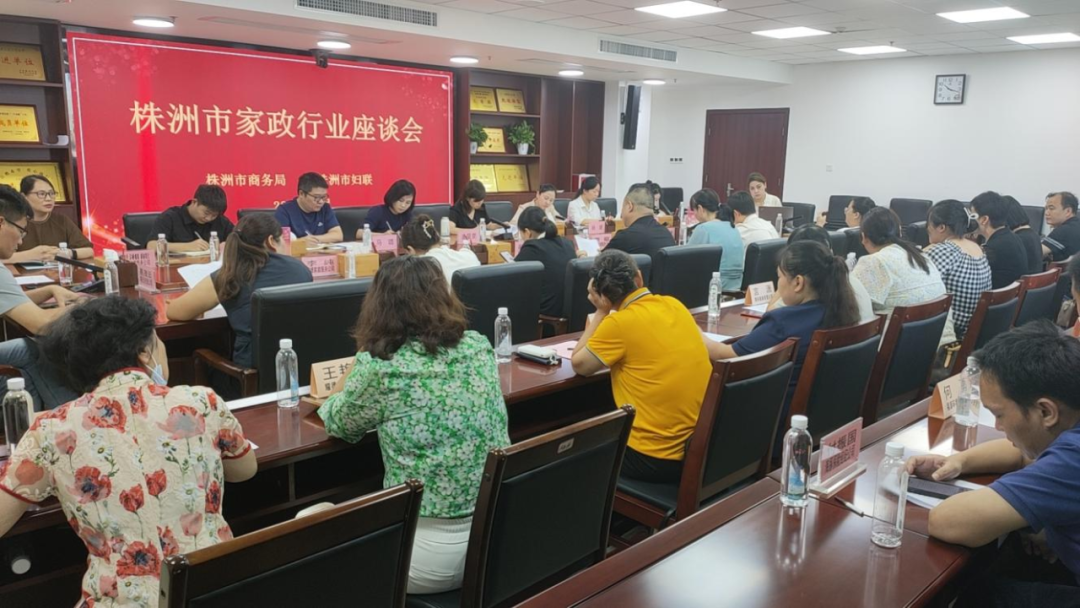 聚焦巾帼家政服务行动 株洲行业精英深度对话