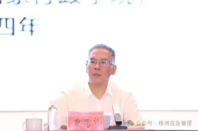市委理论学习中心组(扩大)举行2024年第十次集体学习 株洲应急管理