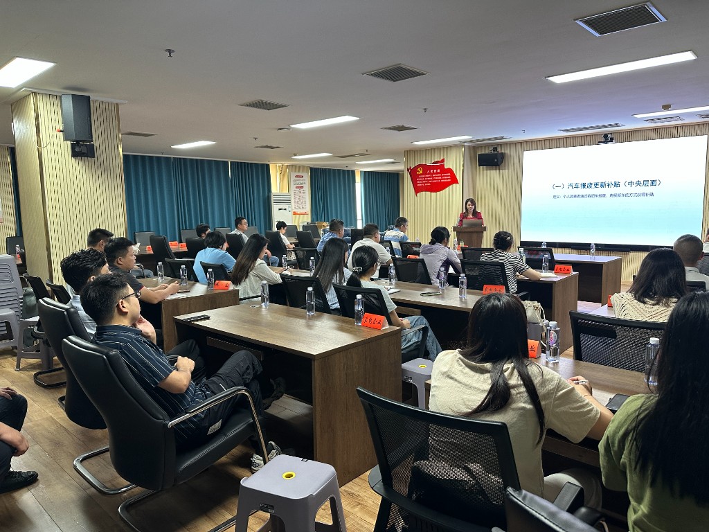 株洲市消费品“以旧换新” 天元区专场政策解读会成功举办